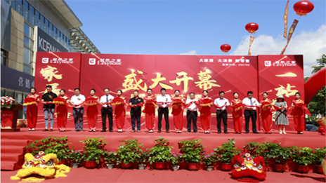 一路向南，福建龍巖首個(gè)居然之家生活MALL落成