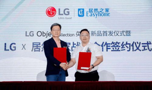 居然之家與LG全面開啟戰(zhàn)略合作，賦能LG電子全球線下市場開拓