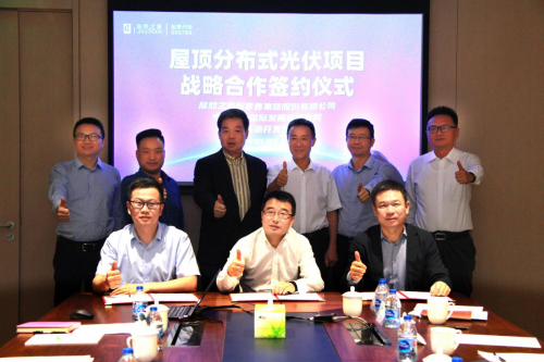 居然之家攜手中國電力、陽光新能源建設(shè)屋頂分布式光伏示范工程