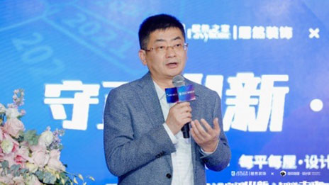 家裝家居產(chǎn)業(yè)數(shù)字化再升級(jí)，居然裝飾與每平每屋&middot;設(shè)計(jì)家攜手共按&ldquo;快捷鍵&rdquo;