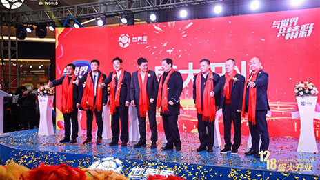 中商&middot;世界里購物中心落地，大家居大消費(fèi)打造居然之家第二增長曲線