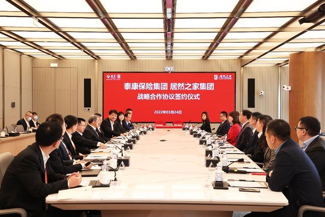 居然之家與泰康保險(xiǎn)集團(tuán)達(dá)成戰(zhàn)略合作，家居消費(fèi)最強(qiáng)雙保險(xiǎn)上線