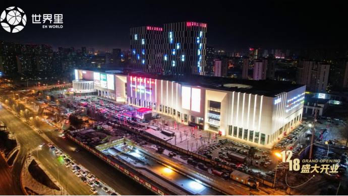 中商&middot;世界里將落子光谷 居然之家如何開(kāi)辟第二增長(zhǎng)曲線