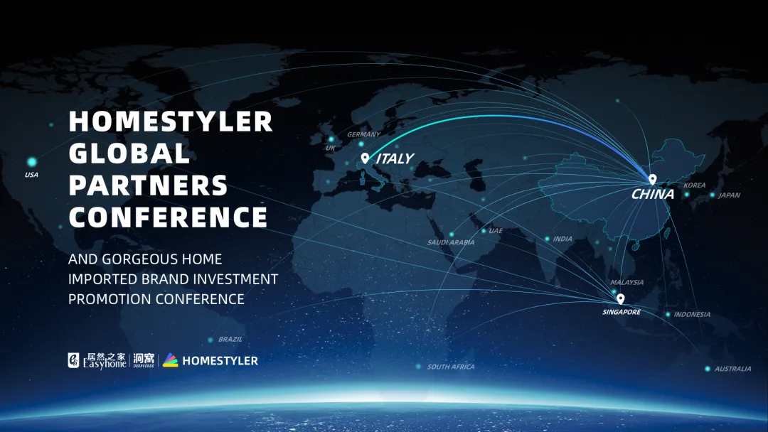 居然設計家全球合伙人大會暨居然之家 家之尊進口品牌招商發(fā)布會定檔4月18、19日！