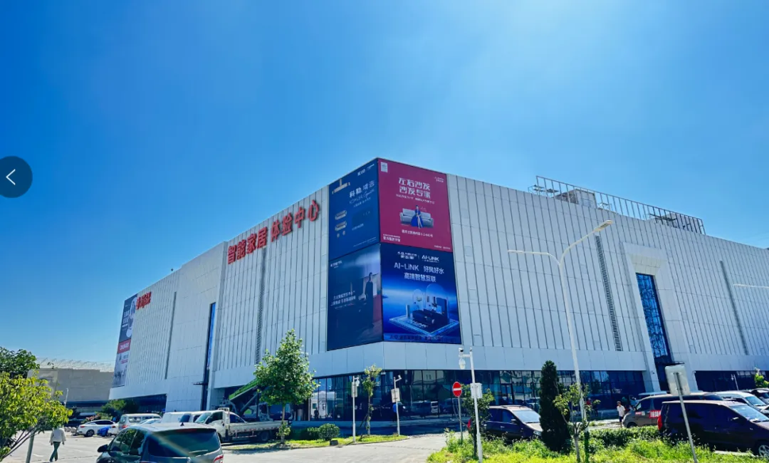 居然之家業(yè)績規(guī)模穩(wěn)增，&ldquo;洞窩&rdquo;數(shù)智化助力商業(yè)模式升級重塑