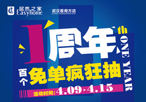 星南方店丨4.15&ldquo;靖哥哥&rdquo;空降武漢，百個(gè)免單送送送！