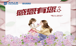 居然之家武昌店開展母親節(jié)"歲月無痕&rdquo;主題活動(dòng)