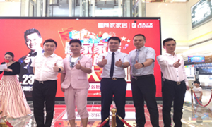 顧家家居超級旗艦店落戶金源居然之家 &ldquo;村長&rdquo;李銳現(xiàn)場助陣