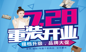 星南方店7.28重裝開業(yè)！地推鐵軍在行動！