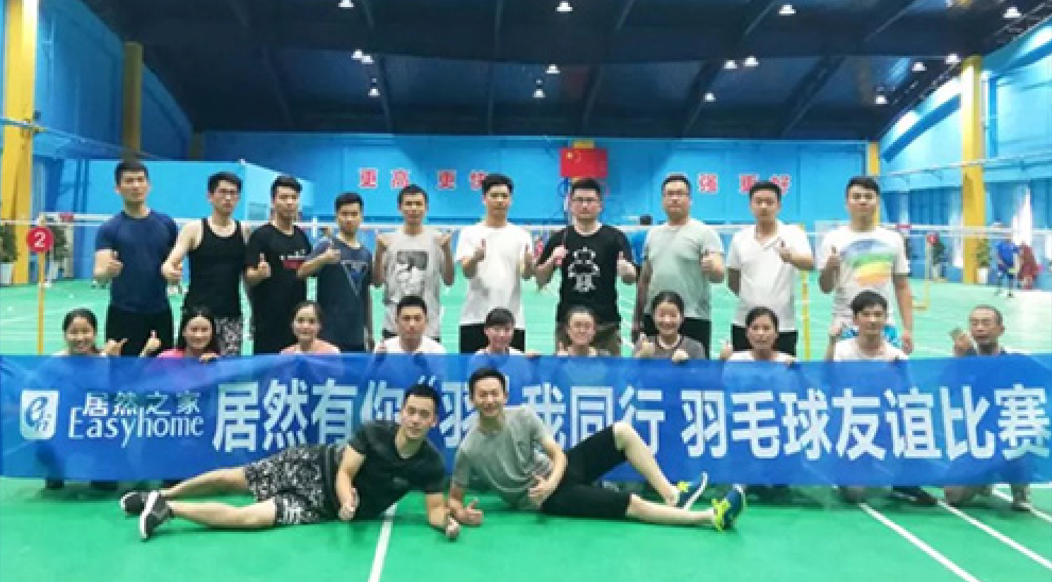 居然有你，&ldquo;羽&rdquo;我同行-居然之家安徽分公司合肥長江東路店羽毛球賽
