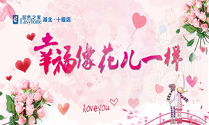 幸福像花兒一樣 &mdash;&mdash;十堰店組織七夕花藝活動(dòng) 把最美的花送最愛(ài)的人