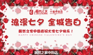 中岳店全城告白！戶外大屏 高調(diào)秀愛