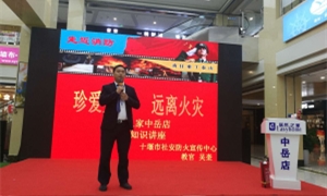 中岳店&ldquo;119消防日&rdquo;&mdash;&mdash;珍愛(ài)生命，關(guān)注消防！