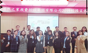 &ldquo;很高興居然遇見(jiàn)你&rdquo;&mdash;&mdash;居然之家2019校園招聘武漢大學(xué)站圓滿(mǎn)收官！