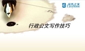 不拼顏值拼才華！中岳店開展《行政公文寫作》培訓(xùn)