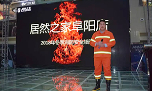 安全知識記心中，商場牢筑&ldquo;防火墻&rdquo;&mdash;安徽分公司阜陽店&ldquo;2018冬季消防培訓及演練&rdquo;活動
