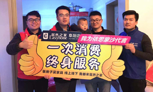 居然服務月，服務千萬家，安徽阜陽店我們一直在路上 