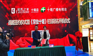 讓&ldquo;家住十堰&rdquo;的老百姓都能有一個&ldquo;居之悠然的家&rdquo;！