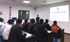 帶你走進(jìn)紅木家具丨安徽蕪湖店【商戶座談分享會(huì)】第一期圓滿結(jié)束！