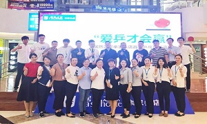 愛(ài)乒才會(huì)贏 |余家頭店第二屆乒乓球賽圓滿落幕！