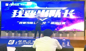 余家頭店開(kāi)展&ldquo;我要當(dāng)隊(duì)長(zhǎng)&rdquo;主題演講比賽