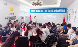 安徽合肥長(zhǎng)江東路店居然商學(xué)院&middot;銷售精英培訓(xùn)班 