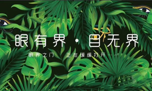 遼寧專場(chǎng)丨&ldquo;眼有界 目無(wú)界&rdquo;大連金三角店眼界空間家居生活體驗(yàn)館耀世起航！