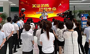 遼寧專場(chǎng)丨居然之家營(yíng)口紅運(yùn)店&mdash;&ldquo;火災(zāi)無(wú)情，防火先行&rdquo;2019年消防安全演練。