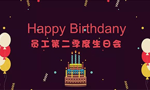 砥礪前行 感恩有你&mdash;&mdash;安徽阜陽(yáng)店第二季度員工生日會(huì)圓滿完成 