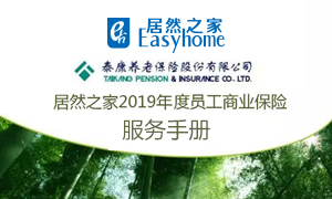 遼寧專場(chǎng)丨渾南店 | 居然之家渾南店開(kāi)展&ldquo;商業(yè)保險(xiǎn)&rdquo;服務(wù)宣導(dǎo)