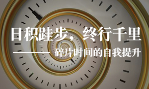 遼寧專場丨居然之家皇姑店開展&ldquo;碎片時間&rdquo;的自我提升學(xué)習(xí)