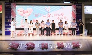 &ldquo;因?yàn)閻?，不等?rdquo;&mdash;&mdash;安徽淮南店攜手世紀(jì)佳緣、百合網(wǎng)舉行大型相親牽手活動(dòng) 