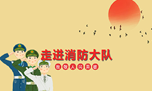 安徽阜陽(yáng)店走進(jìn)消防大隊(duì)，慰問(wèn)消防官兵 