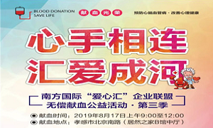 湖北專場(chǎng)丨心手相連&middot;匯愛成河&mdash;&mdash;居然之家孝感店開展無(wú)償獻(xiàn)血活動(dòng)